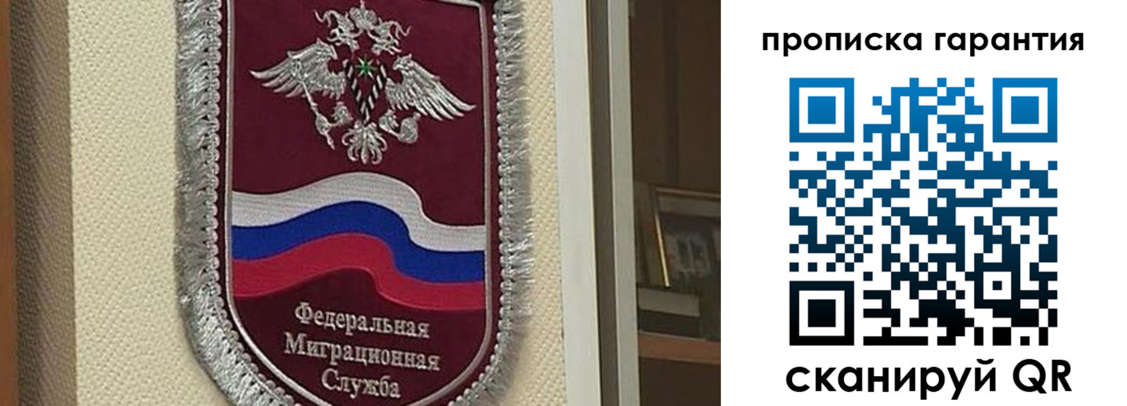 прописка иностранных граждан в Петров Вале